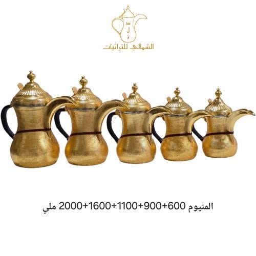 دلال المنيوم زينة 5 قطع