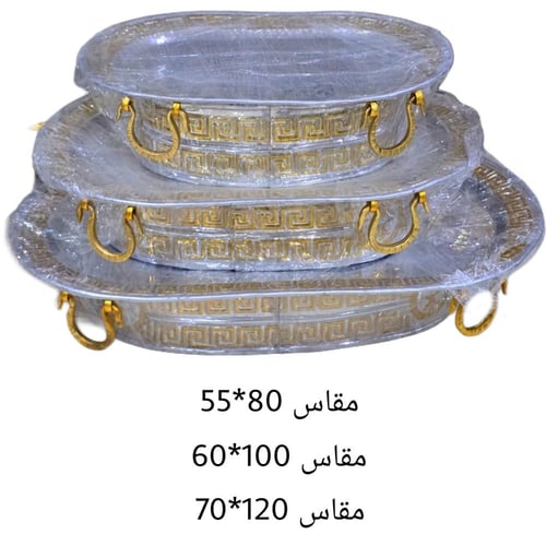 مناسف للذبايح