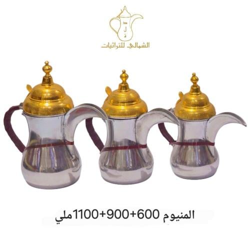 طقم دلال حجم كبير - المنيوم