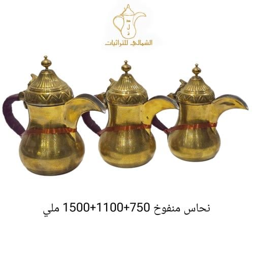 طقم دلال بغدادي منفوخ