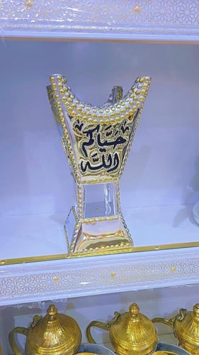 مبخرة باكستاني - كتابة اسم