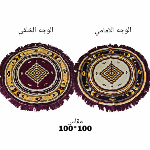 فرشة دائرية نقشة بغدادية