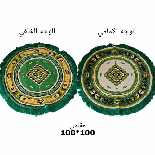 فرشة دائرية نقشة بغدادية