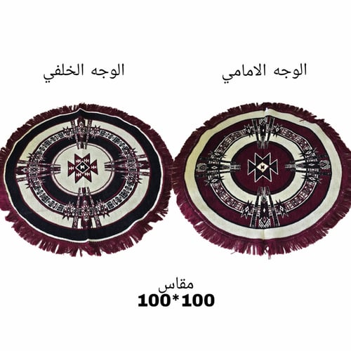 فرشة دائرية نقشة عجمي