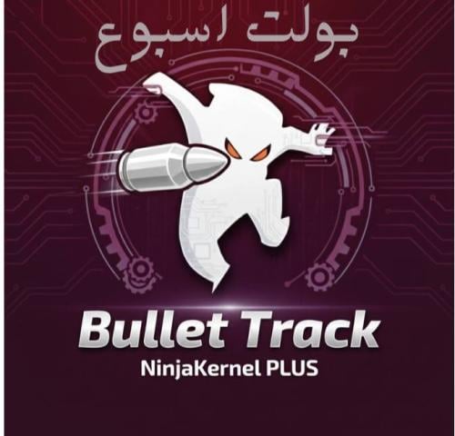 مفتاح شارب كيرنال بولت اسبوع