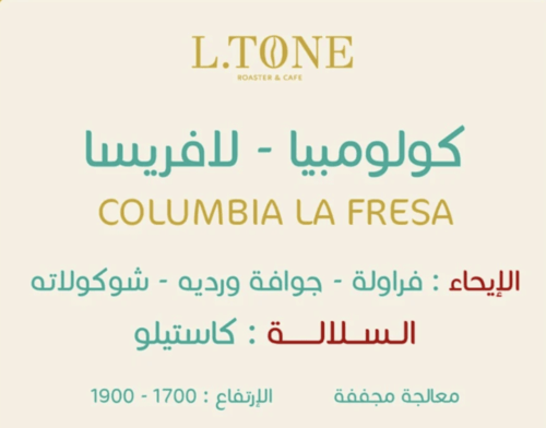 5 أظرف قهوة محمصة التون