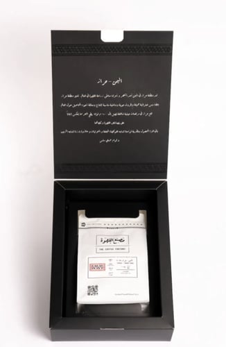 اليمن - حراز ٢٠٢٥ | Yemen - Haraz2025 250g