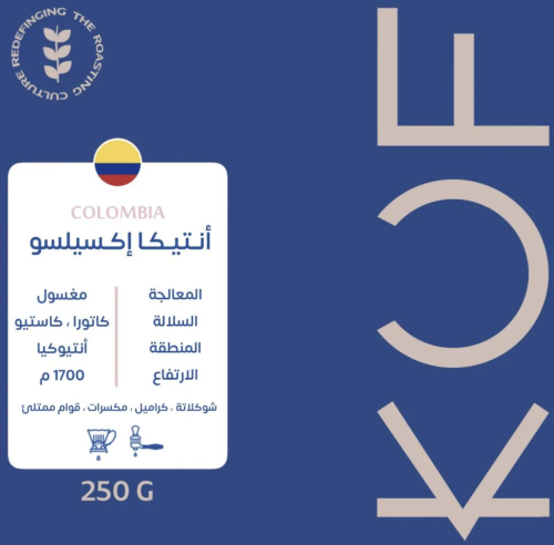 كولومبيا - انتيكا 250g