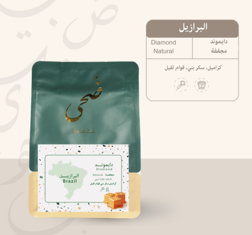 البرازيل (دايموند) مجففة