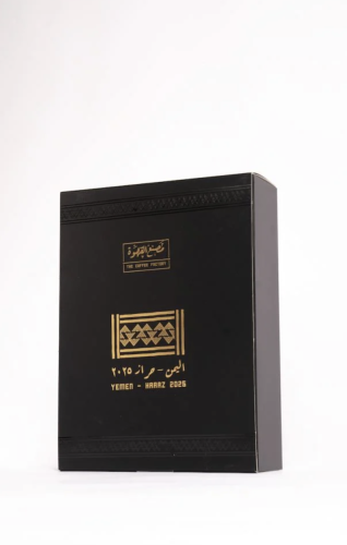 اليمن - حراز ٢٠٢٥ | Yemen - Haraz2025 250g