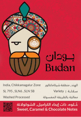 قهوة كفة بودان 250 جرام