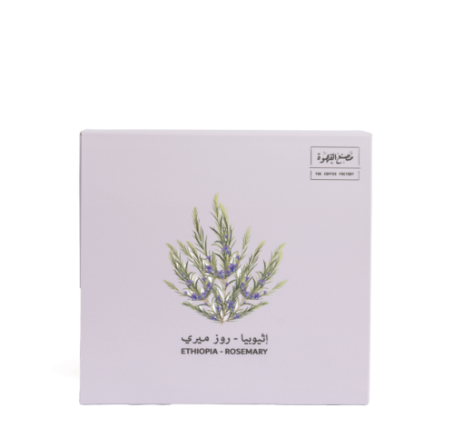 إثيوبيا - روز ميري | Ethiopia - Rosemary 250g