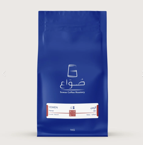 صواع اليمن - حراز ٢٥٠ جرام