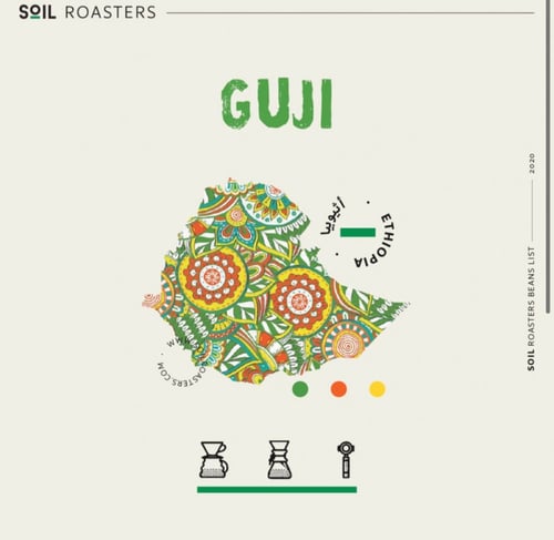 سويل اثيوبيا قوجي