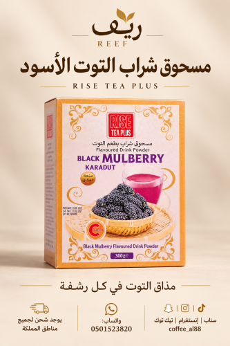 مسحوق شراب بطعم التوت