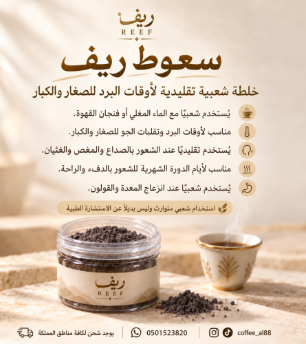 السعوط الطبيعي