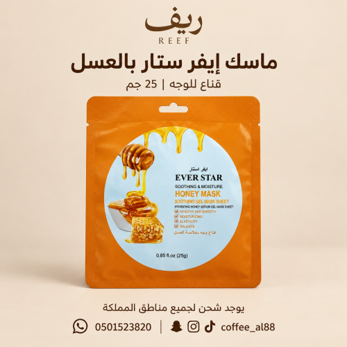 .ماسك بالعسل لبشرة اكثر صحة وجمال