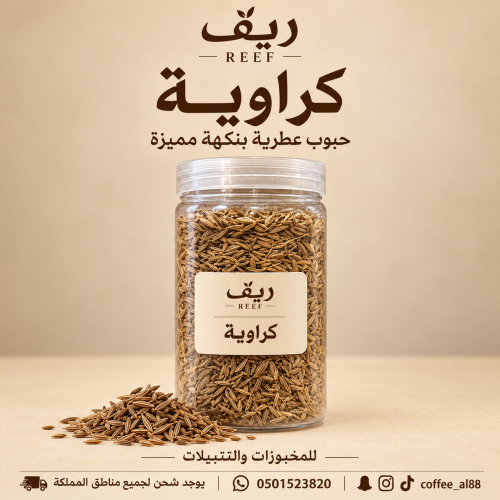 كراويه