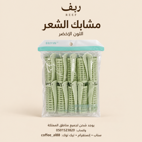 مشابك الشعر