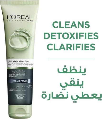 غسول الوجه بالطين النقي والفحم لتنظيف البشرة وتنقي...