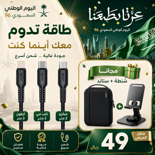 باقة كيابل ZKRT المتعددة (أيفون، تايب سي، ميكرو) ب...