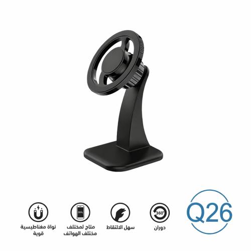 مسكة ستاند سيارة مغناطيسية Q26 - متوافقة مع ماج سي...