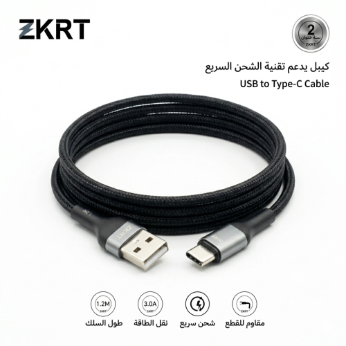 كابل شحن سريع ZKRT متين (USB to Type-C) بطول 1.2 م...