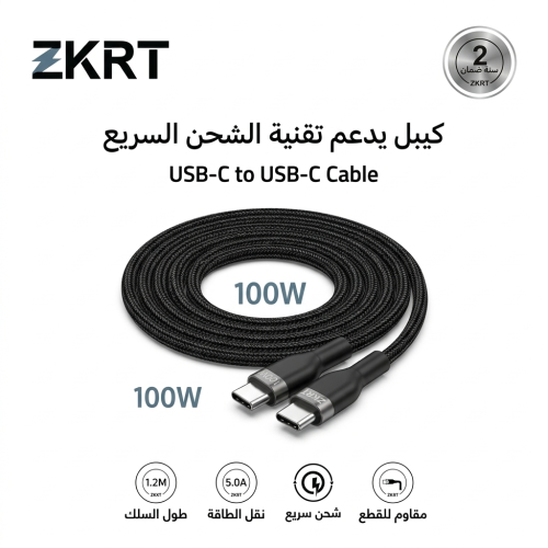كابل شحن سريع ZKRT بقوة 100 واط - USB-C to USB-C ب...