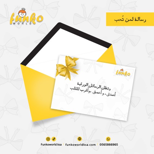 بطاقة أهداء