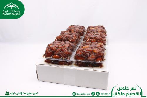 خلاص القصيم ملكي - كرتون 3 كيلو (12 عبوة X ربع كيل...