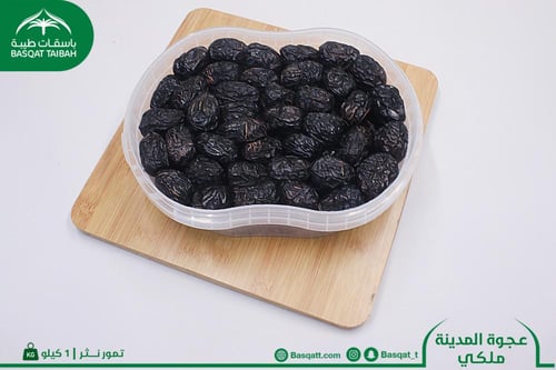 عجوة المدينة المنورة ملكي عبوة - 1 كيلو