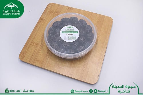 عجوة المدينة المنورة فاخر - نص كيلو