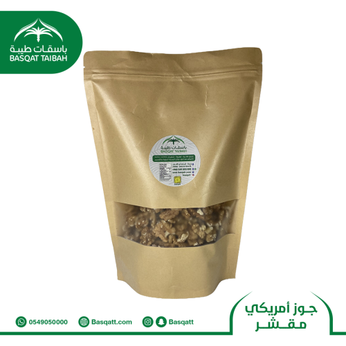 جوز أمريكي مقشر - نص كيلو