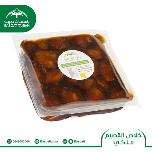 خلاص القصيم ملكي - عبوة نص كيلو