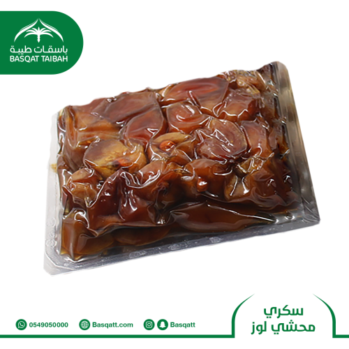 سكري محشي لوز - عبوة نص كيلو