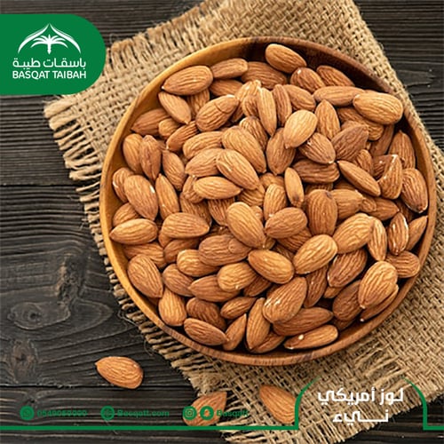 لوز أمريكي نيء - نص كيلو