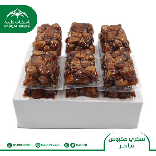 سكري مكبوس فاخر - كرتون 3 كيلو (12 عبوة X ربع كيلو...