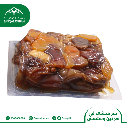 تمر محشي لوز وتين ومشمش (4 في 1) - عبوة نص كيلو