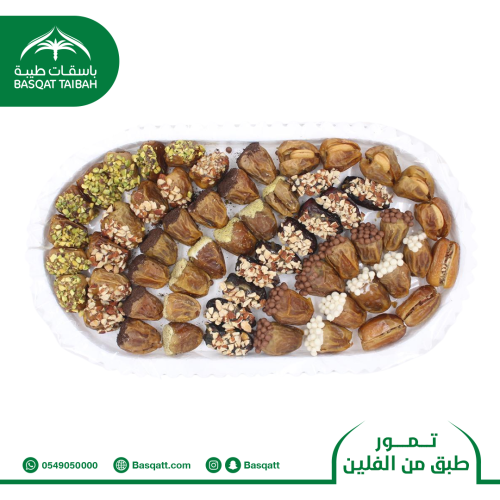 تمور محشية بوزن 1 كيلو - طبق من الفلين