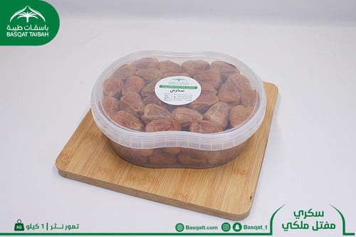 سكري مفتل ملكي - عبوة 1 كيلو