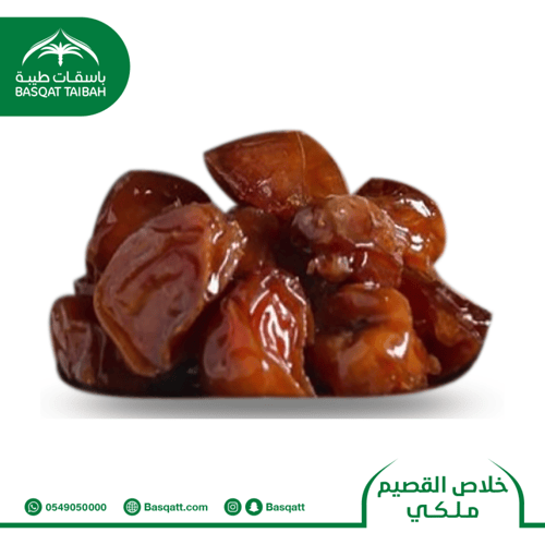 خلاص القصيم ملكي - عبوة 1 كيلو