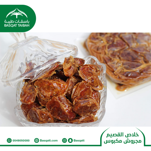 خلاص القصيم مجروش مكبوس - عبوة نص كيلو