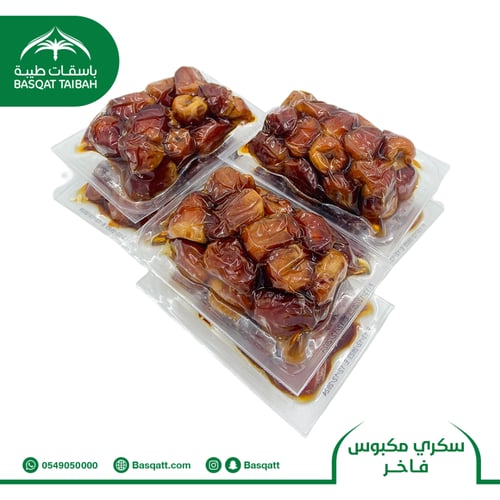 سكري مكبوس فاخر - عبوة ربع كيلو