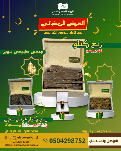 ربع كيلو عود هندي طبيعي سوبر