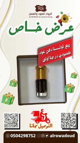 عرض الرواد المميز