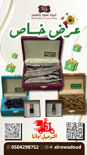 عرض الرواد المميز