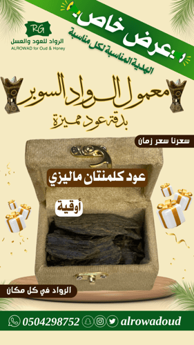 معمول الرواد بخلطة مميزه