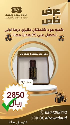 كيلو عود كلمنتان ماليزي درجة اولى