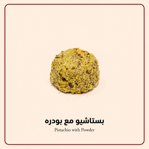 شوكلاتة مكشوفة