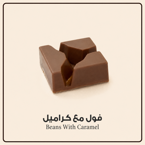 شوكلاتة مكشوفة
